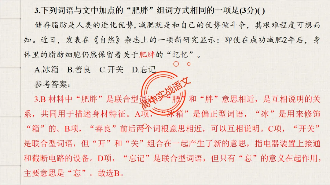 【对标2026真题】语用题【创新题型】【五大新考向+五大高频考法+九大创新题型】-第72张图片-四季读书网