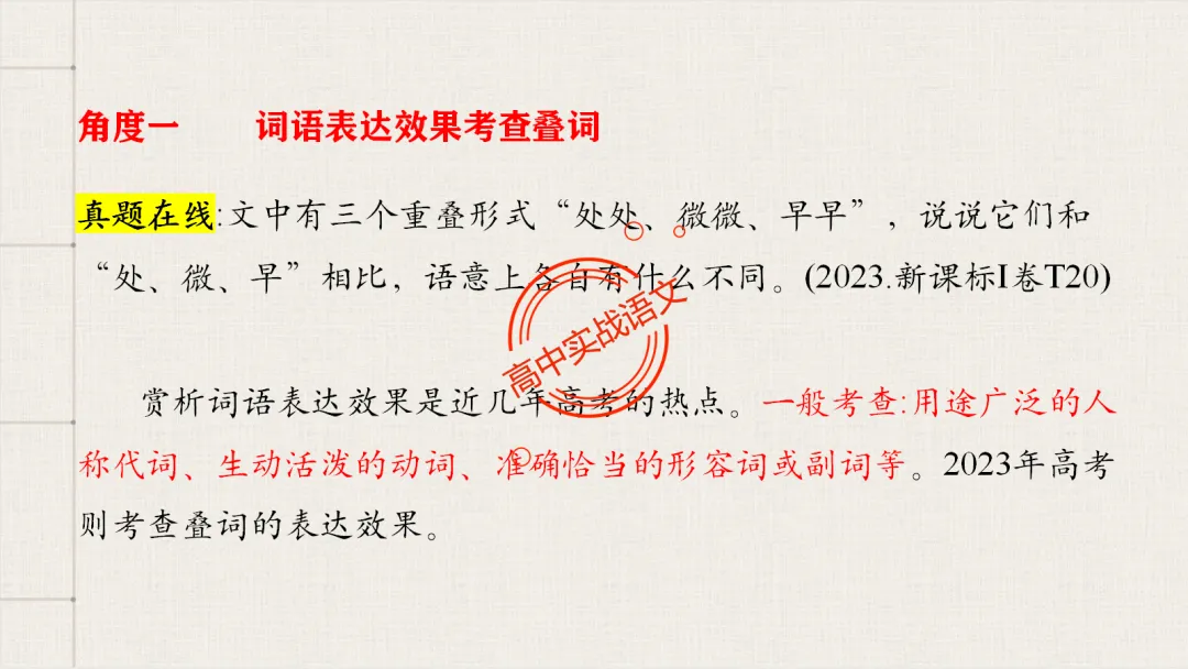 【对标2026真题】语用题【创新题型】【五大新考向+五大高频考法+九大创新题型】-第75张图片-四季读书网