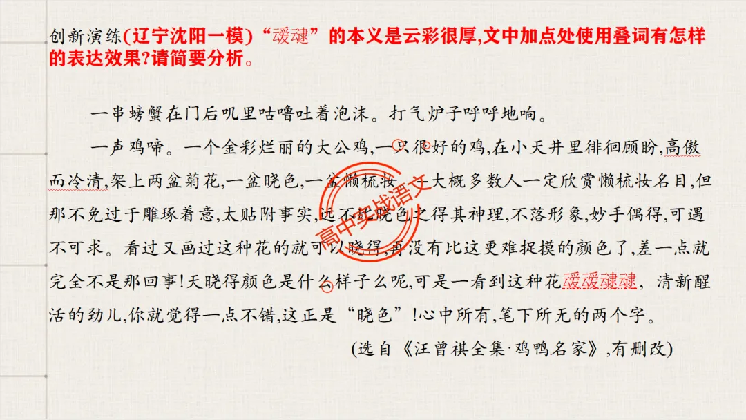 【对标2026真题】语用题【创新题型】【五大新考向+五大高频考法+九大创新题型】-第76张图片-四季读书网