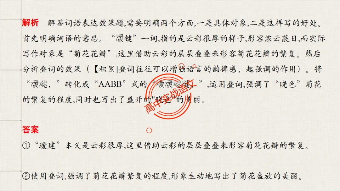 【对标2026真题】语用题【创新题型】【五大新考向+五大高频考法+九大创新题型】-第77张图片-四季读书网
