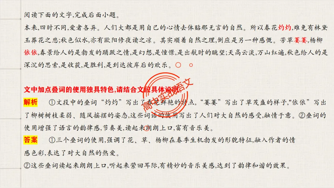 【对标2026真题】语用题【创新题型】【五大新考向+五大高频考法+九大创新题型】-第78张图片-四季读书网
