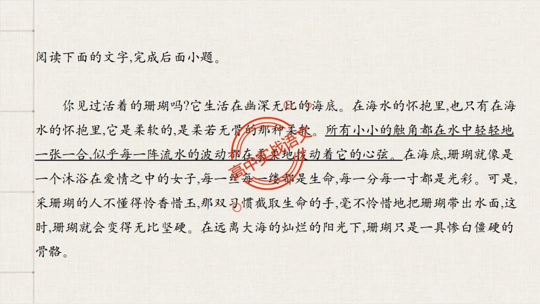 【对标2026真题】语用题【创新题型】【五大新考向+五大高频考法+九大创新题型】-第79张图片-四季读书网
