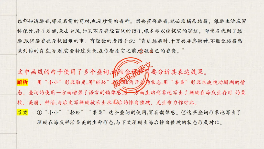 【对标2026真题】语用题【创新题型】【五大新考向+五大高频考法+九大创新题型】-第80张图片-四季读书网