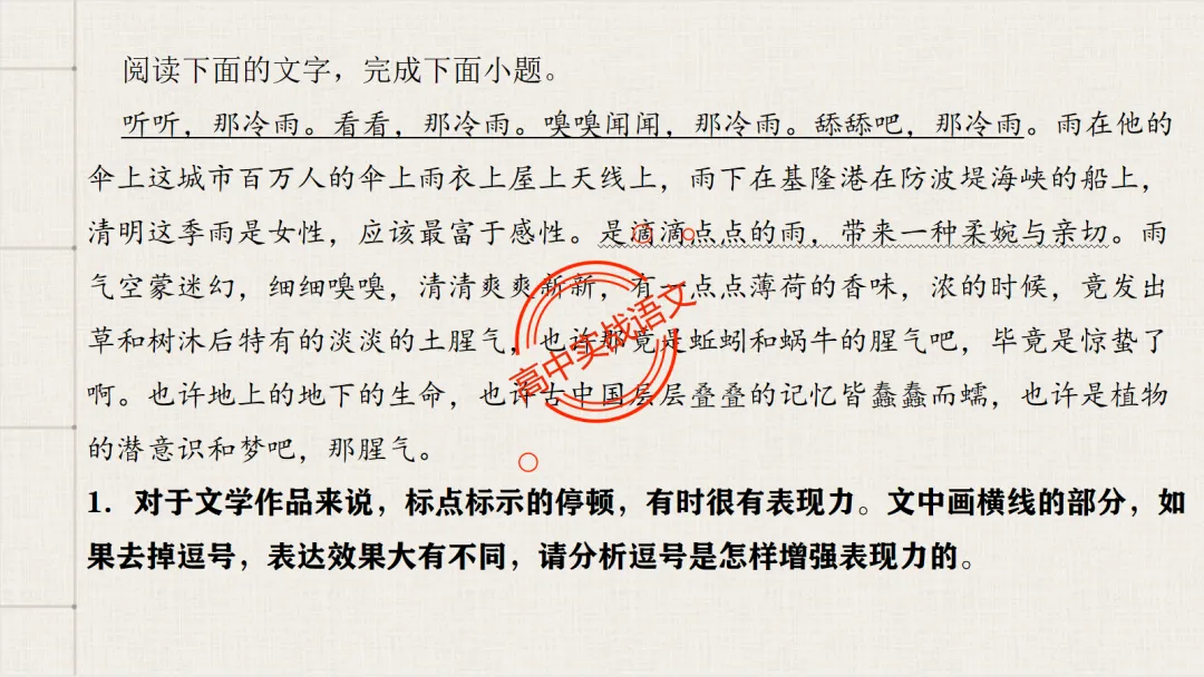 【对标2026真题】语用题【创新题型】【五大新考向+五大高频考法+九大创新题型】-第84张图片-四季读书网