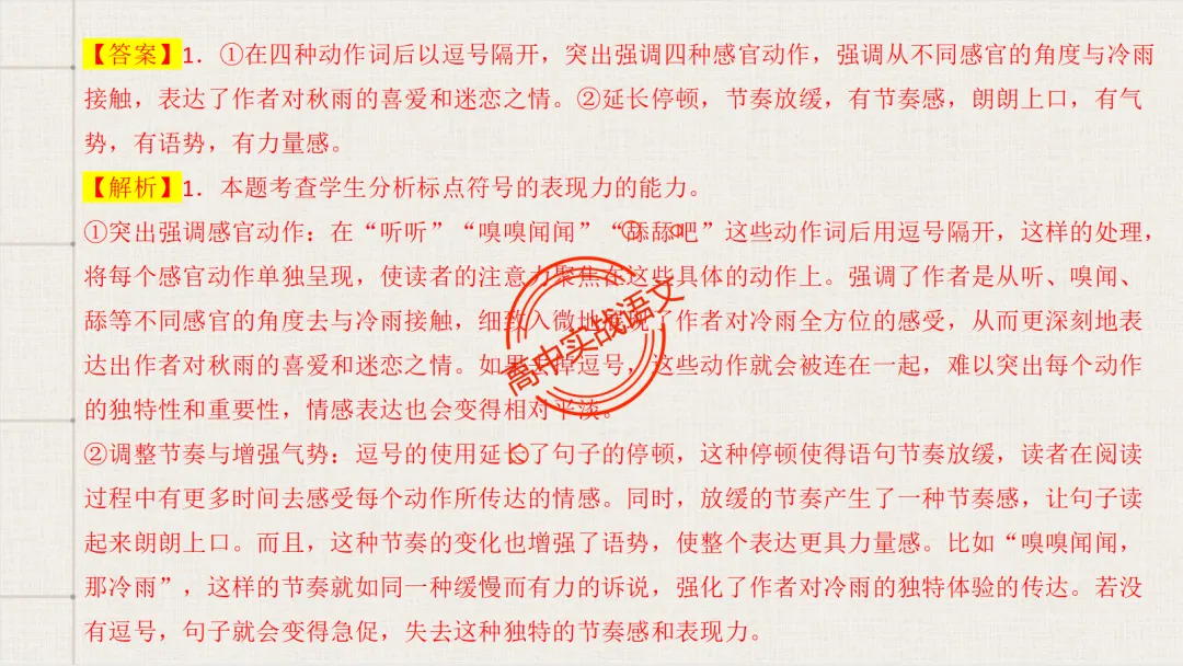 【对标2026真题】语用题【创新题型】【五大新考向+五大高频考法+九大创新题型】-第85张图片-四季读书网