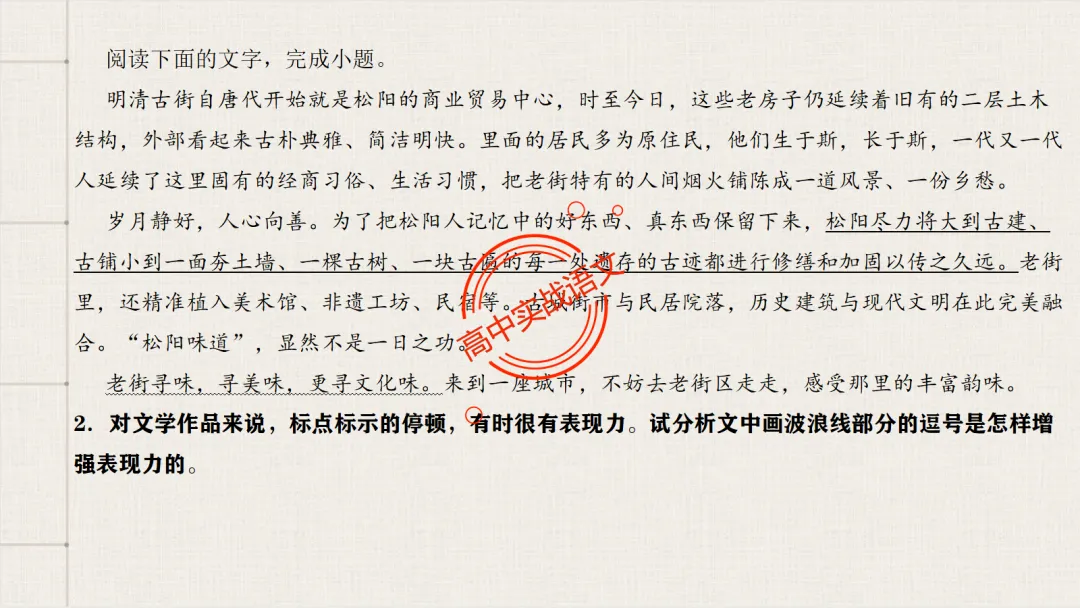 【对标2026真题】语用题【创新题型】【五大新考向+五大高频考法+九大创新题型】-第86张图片-四季读书网