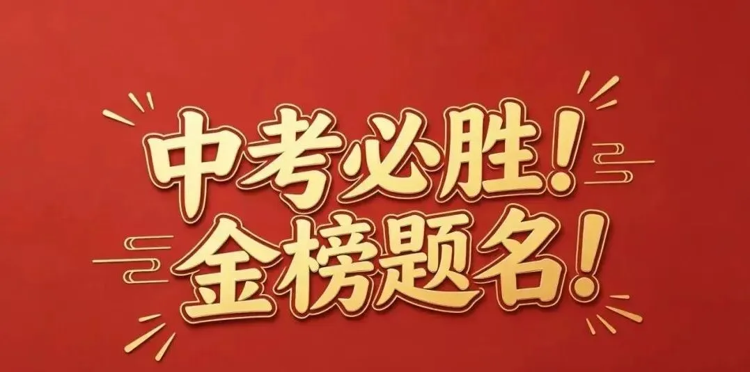 2026河南中考答案新鲜出炉!!!-第2张图片-四季读书网 2026河南中考答案新鲜出炉!!!-第2张图片-四季读书网