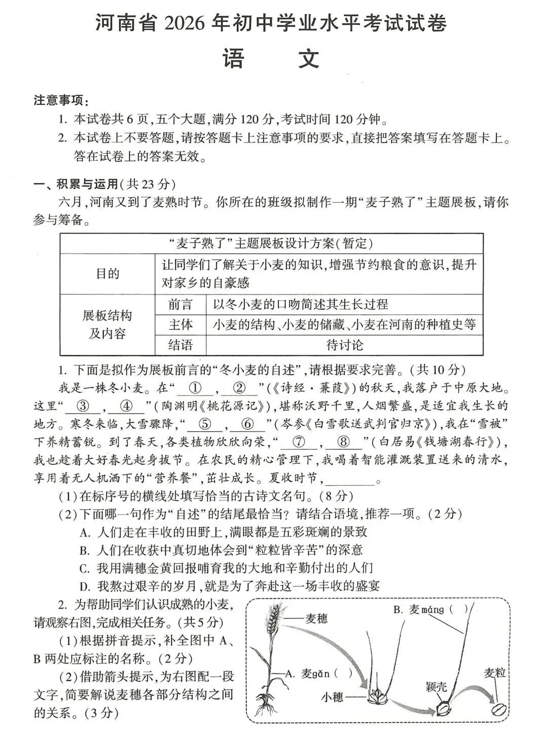 2026河南中考答案新鲜出炉!!!-第3张图片-四季读书网 2026河南中考答案新鲜出炉!!!-第3张图片-四季读书网