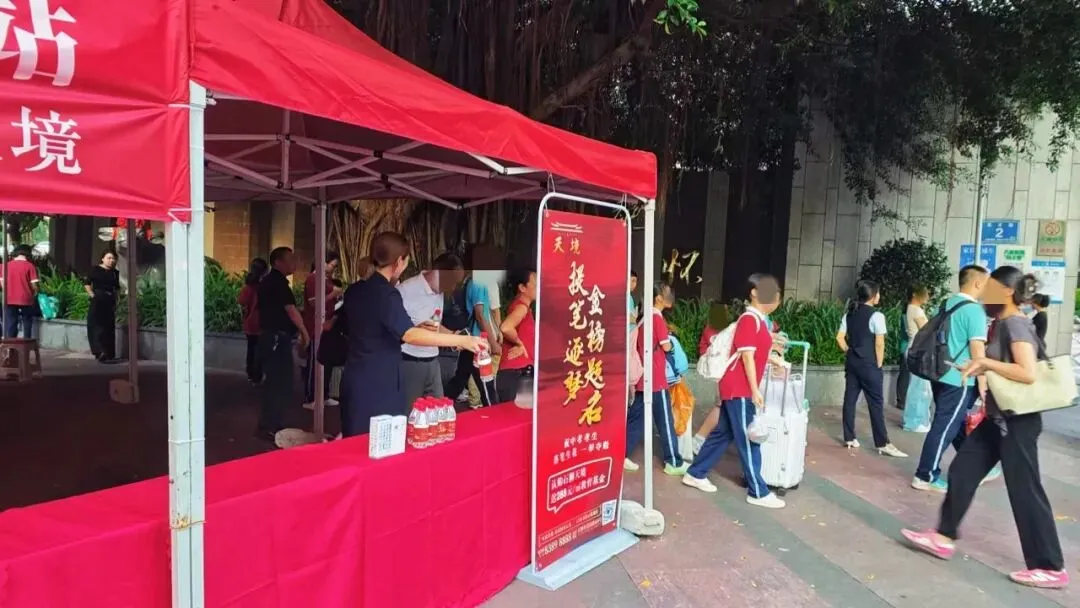 中考护航|石狮天境爱心驿站,祝少年金榜题名!-第1张图片-四季读书网 中考护航|石狮天境爱心驿站,祝少年金榜题名!-第1张图片-四季读书网