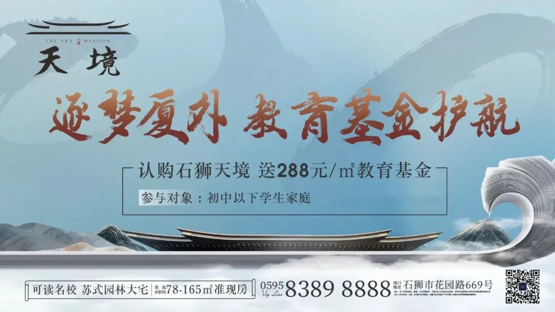 中考护航|石狮天境爱心驿站,祝少年金榜题名!-第6张图片-四季读书网 中考护航|石狮天境爱心驿站,祝少年金榜题名!-第6张图片-四季读书网
