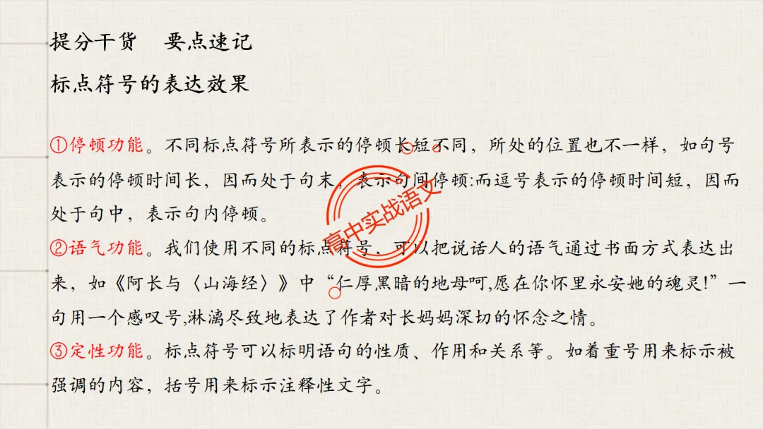 【对标2026真题】语用题【创新题型】【五大新考向+五大高频考法+九大创新题型】-第91张图片-四季读书网