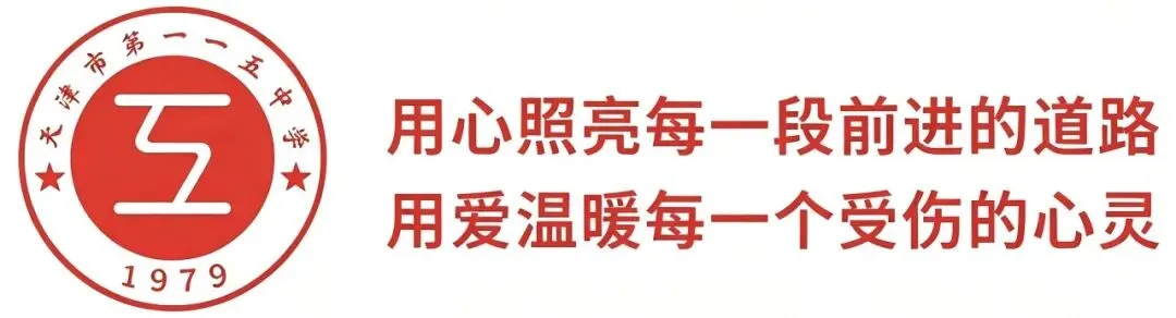 天津市第一一五中学承办中考圆满收官-第2张图片-四季读书网 天津市第一一五中学承办中考圆满收官-第2张图片-四季读书网