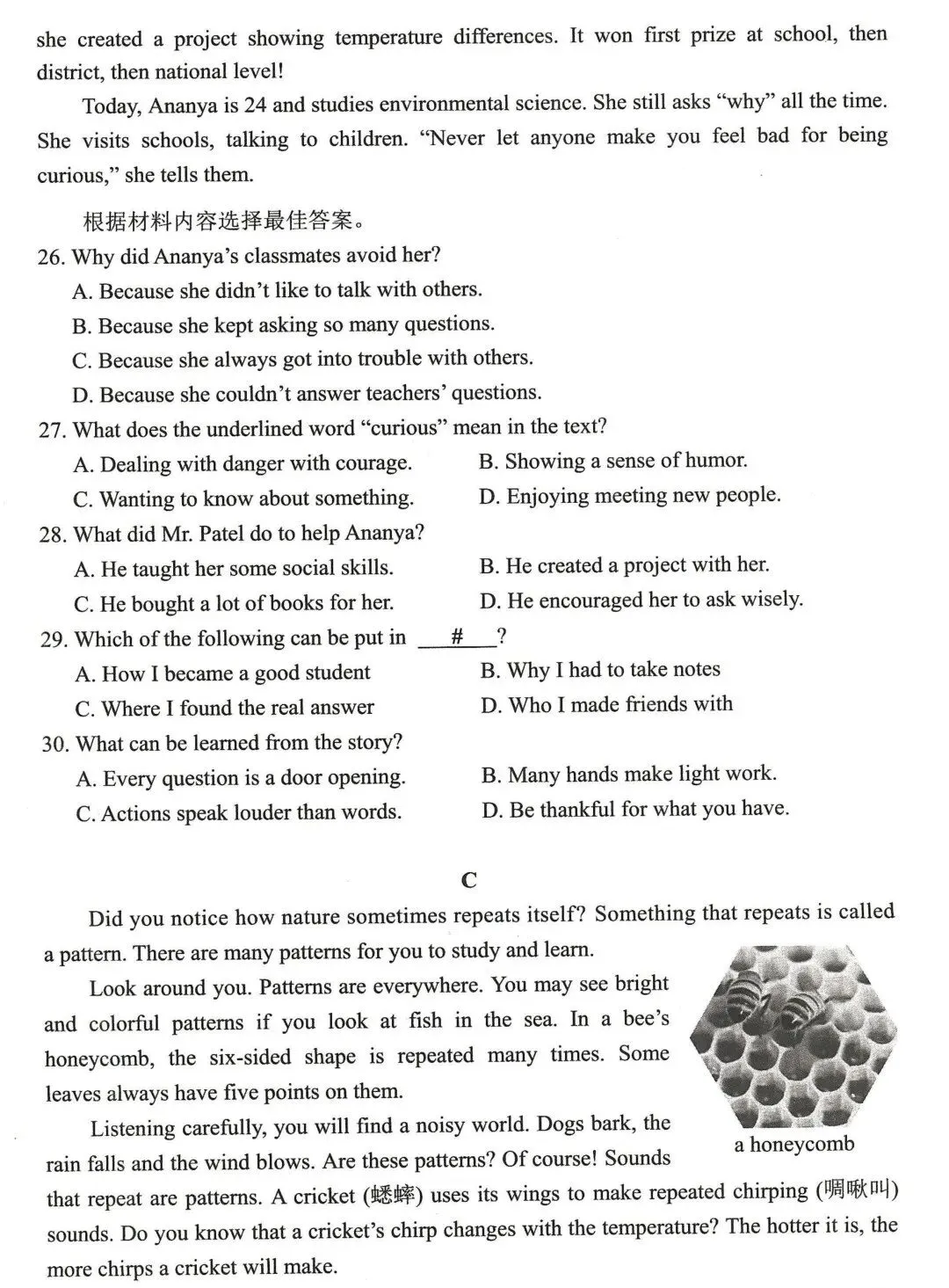 2026河南中考答案新鲜出炉!!!-第27张图片-四季读书网 2026河南中考答案新鲜出炉!!!-第27张图片-四季读书网