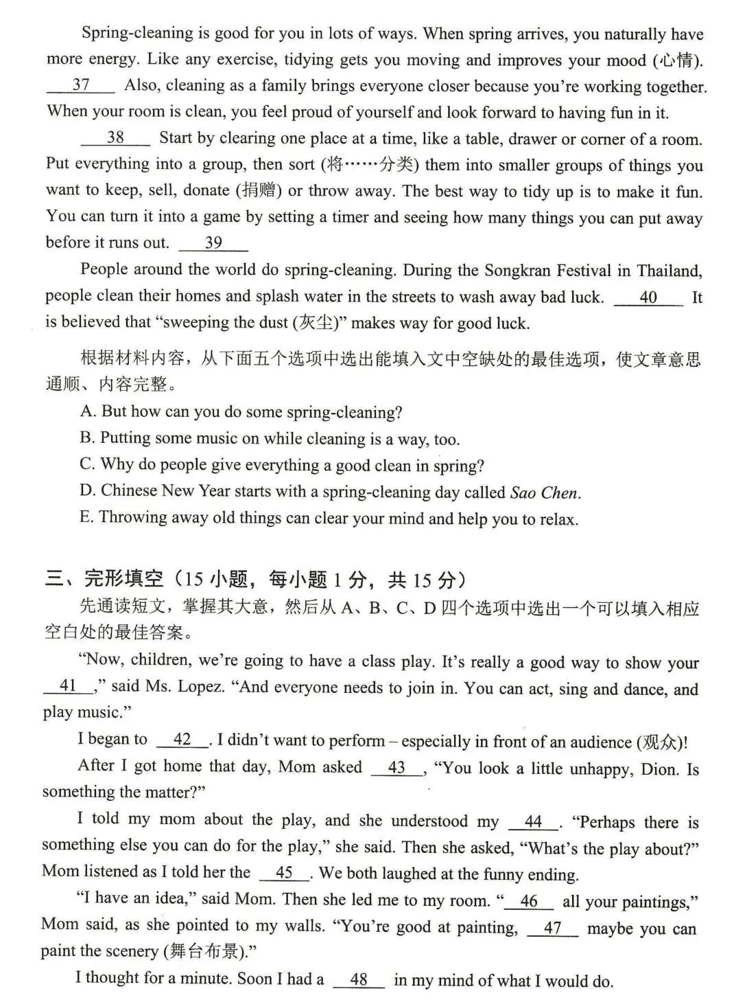 2026河南中考答案新鲜出炉!!!-第29张图片-四季读书网 2026河南中考答案新鲜出炉!!!-第29张图片-四季读书网