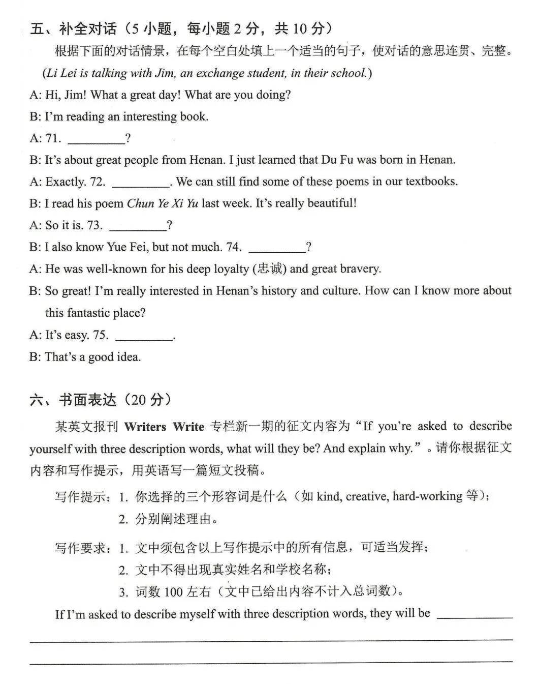 2026河南中考答案新鲜出炉!!!-第32张图片-四季读书网 2026河南中考答案新鲜出炉!!!-第32张图片-四季读书网