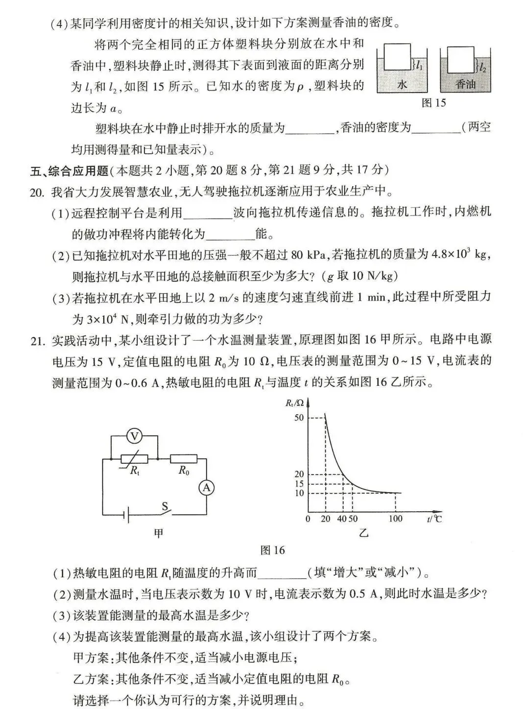 2026河南中考答案新鲜出炉!!!-第41张图片-四季读书网 2026河南中考答案新鲜出炉!!!-第41张图片-四季读书网