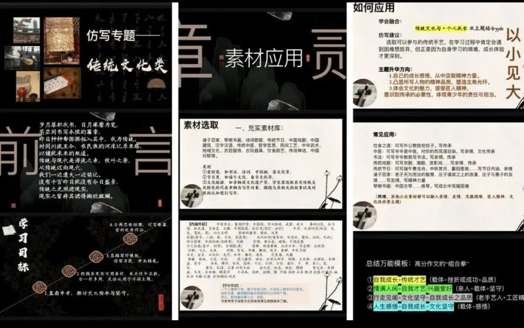 中考作文素材四:传统技艺类9个 ——打铁铺的风箱、磨刀老人、竹编……-第2张图片-四季读书网