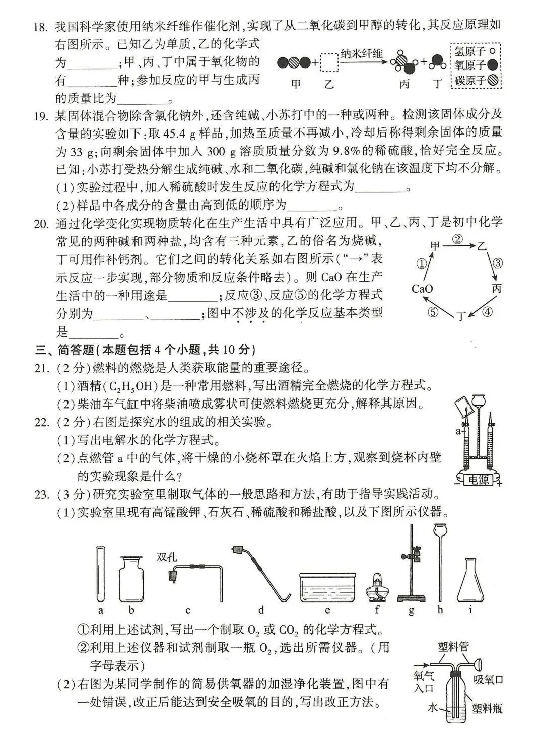 2026河南中考答案新鲜出炉!!!-第47张图片-四季读书网 2026河南中考答案新鲜出炉!!!-第47张图片-四季读书网