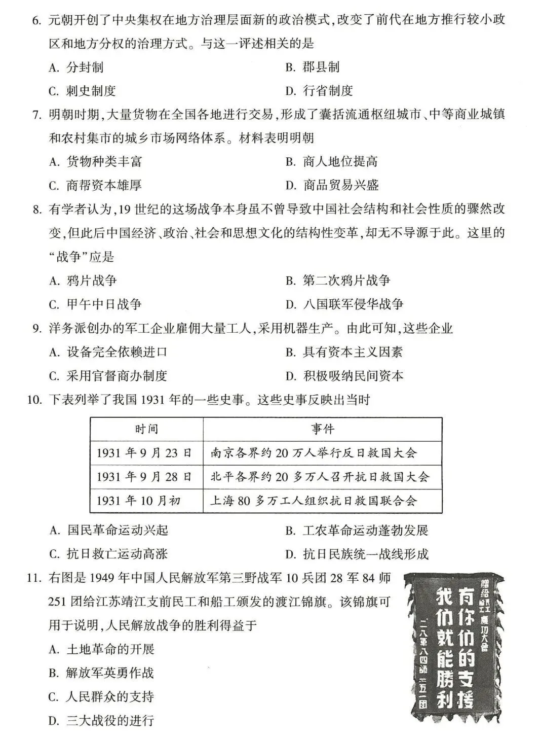 2026河南中考答案新鲜出炉!!!-第60张图片-四季读书网 2026河南中考答案新鲜出炉!!!-第60张图片-四季读书网