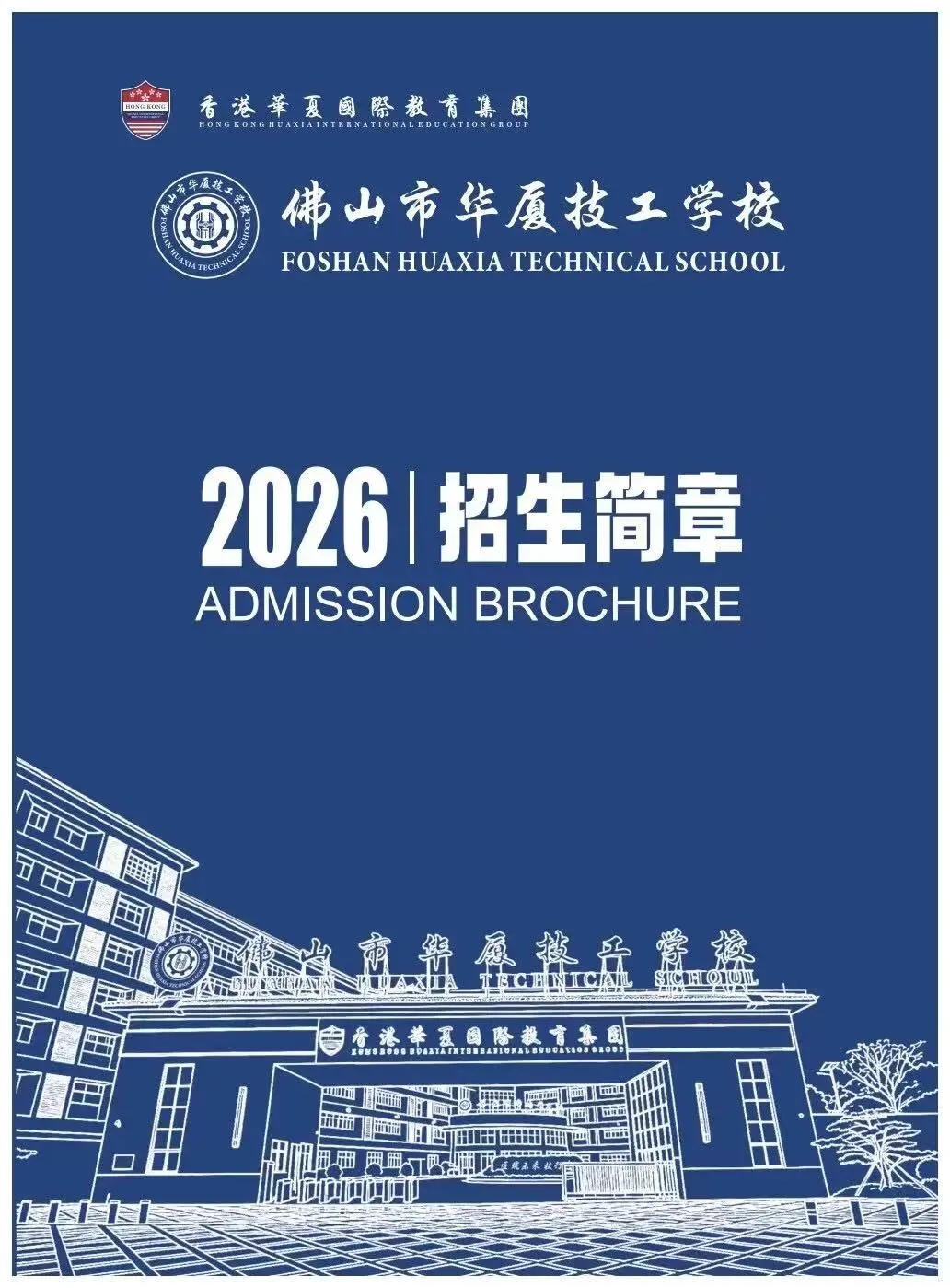 2026佛山中考时间安排表-第9张图片-四季读书网 2026佛山中考时间安排表-第9张图片-四季读书网