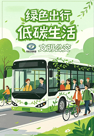 关于2026年中考期间部分公交线路绕行公告-第6张图片-四季读书网