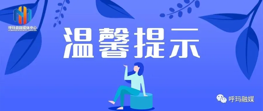 【温馨提示】中考期间致全县人民的一封信-第1张图片-四季读书网