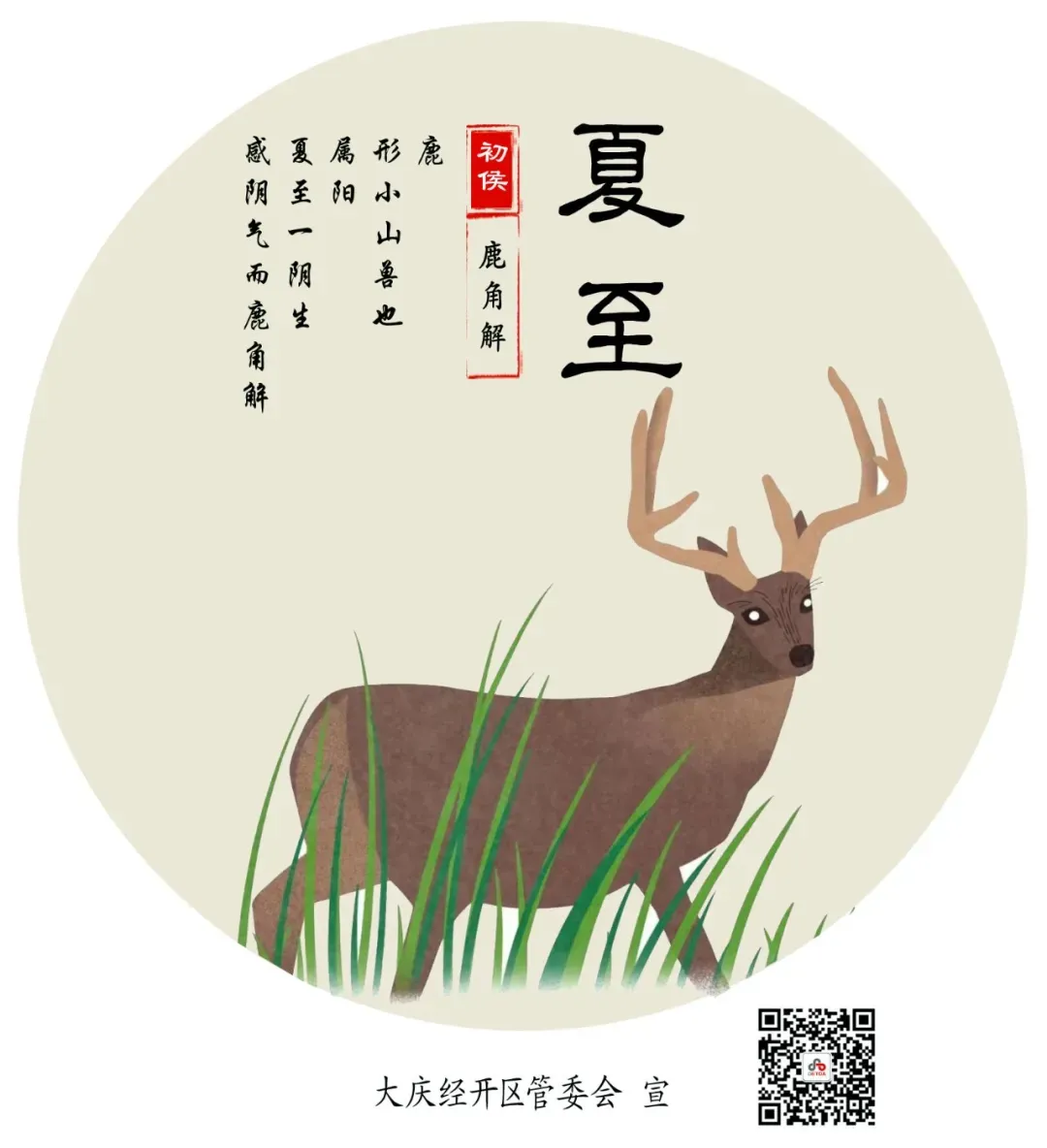 中考期间,大庆这些考点周边道路将临时交通管制→-第15张图片-四季读书网 中考期间,大庆这些考点周边道路将临时交通管制→-第15张图片-四季读书网