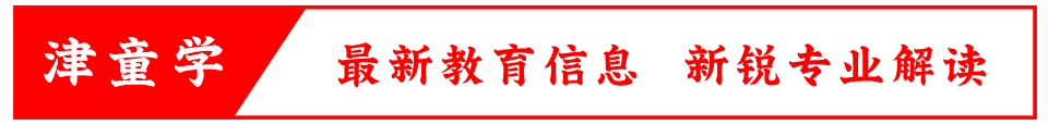 中考志愿填报和招生录取关键信息有这些!家长提前要知晓!-第1张图片-四季读书网 中考志愿填报和招生录取关键信息有这些!家长提前要知晓!-第1张图片-四季读书网