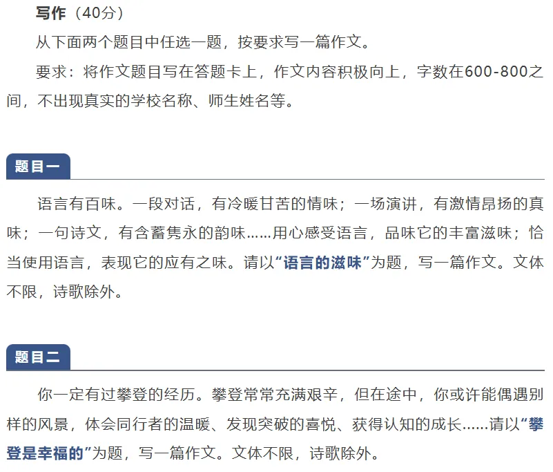 26北京中考作文出炉!看似简单,实则暗藏玄机?-第1张图片-四季读书网