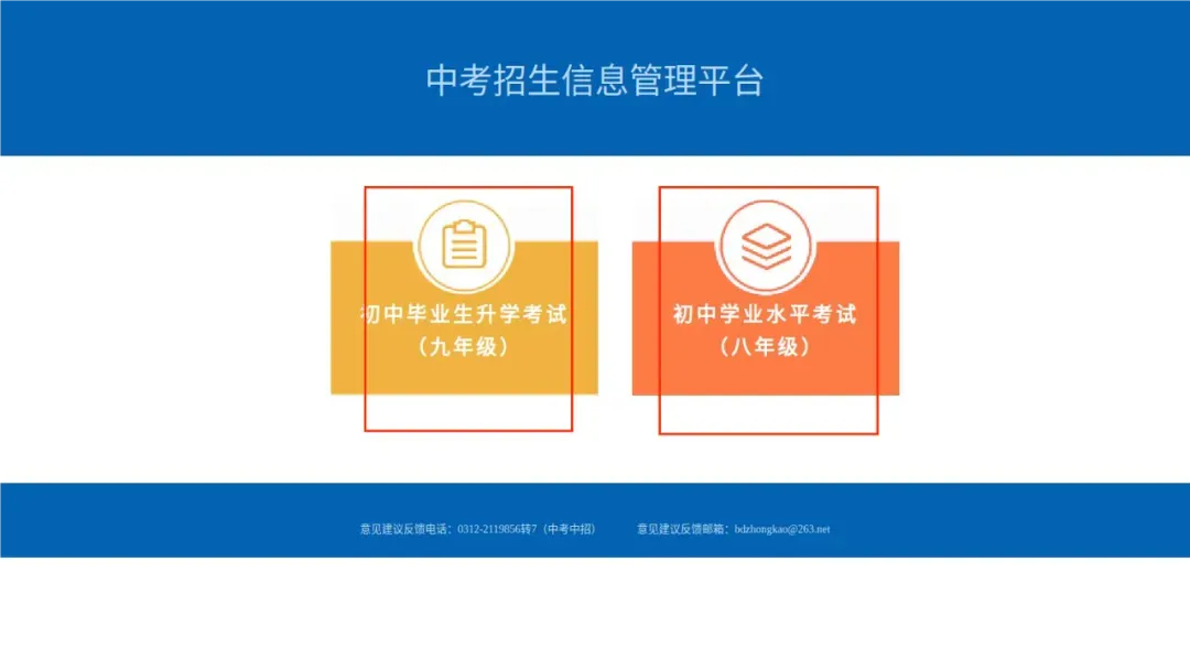 河北省2026年中考成绩查询时间及查询方式来啦!-第5张图片-四季读书网 河北省2026年中考成绩查询时间及查询方式来啦!-第5张图片-四季读书网