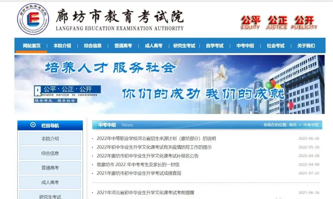 河北省2026年中考成绩查询时间及查询方式来啦!-第8张图片-四季读书网 河北省2026年中考成绩查询时间及查询方式来啦!-第8张图片-四季读书网