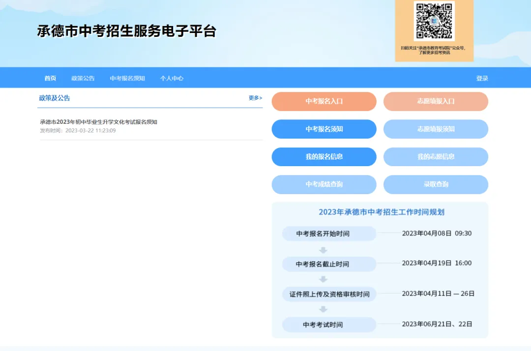 河北省2026年中考成绩查询时间及查询方式来啦!-第9张图片-四季读书网 河北省2026年中考成绩查询时间及查询方式来啦!-第9张图片-四季读书网