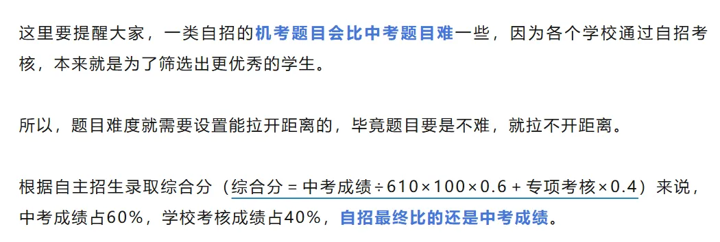 往年深圳中考自主招生备考真题集→-第7张图片-四季读书网 往年深圳中考自主招生备考真题集→-第7张图片-四季读书网