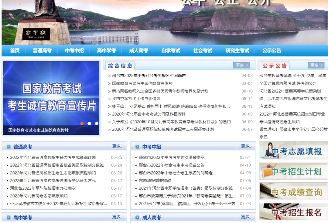 河北省2026年中考成绩查询时间及查询方式来啦!-第11张图片-四季读书网 河北省2026年中考成绩查询时间及查询方式来啦!-第11张图片-四季读书网