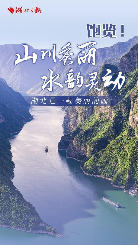 聚焦中考︱关于湖北的古诗文,你知道多少?-第2张图片-四季读书网 聚焦中考︱关于湖北的古诗文,你知道多少?-第2张图片-四季读书网