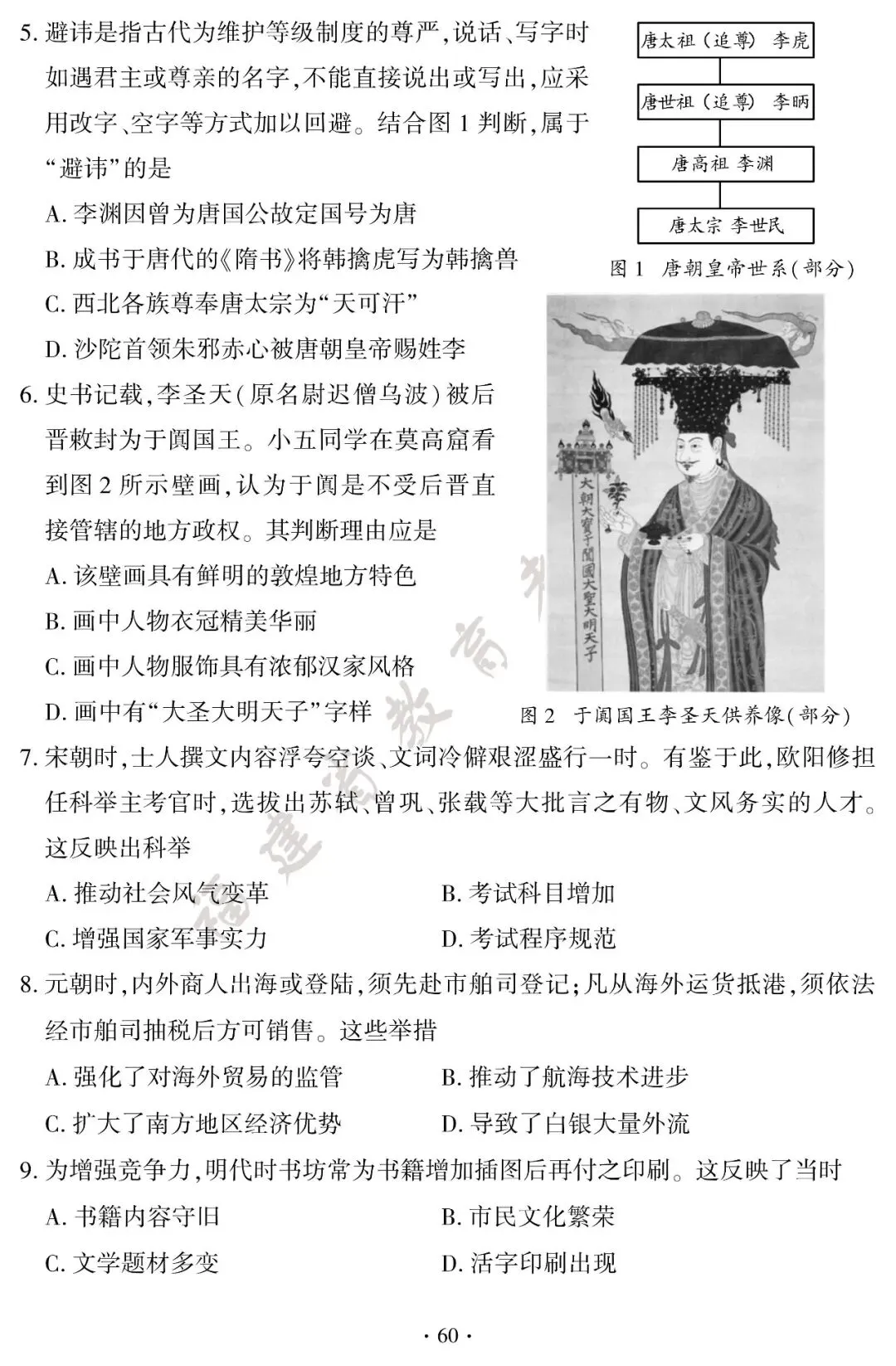 刚刚,2026福建中考试卷+答案发布!-第61张图片-四季读书网