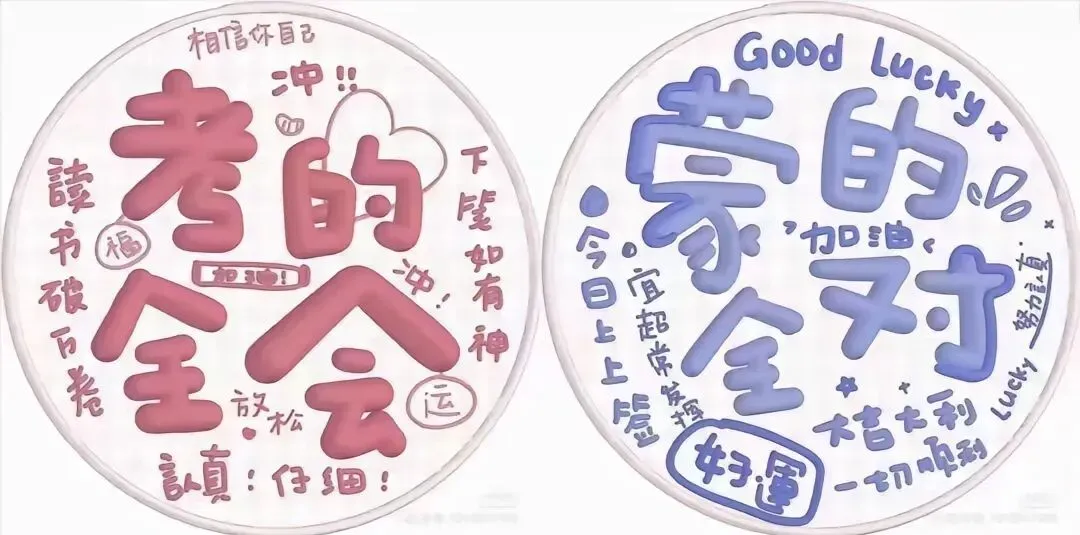 温柔守护少年考场路|呼市中考、生地会考全份贴心叮嘱-第1张图片-四季读书网 温柔守护少年考场路|呼市中考、生地会考全份贴心叮嘱-第1张图片-四季读书网