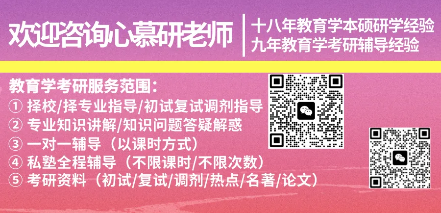 进入暑期强化阶段后,什么时候开始做历年真题卷合适?(Re:考研教育学311&333)-第2张图片-四季读书网