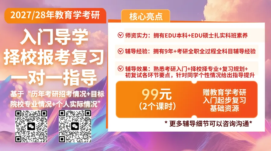 进入暑期强化阶段后,什么时候开始做历年真题卷合适?(Re:考研教育学311&333)-第3张图片-四季读书网