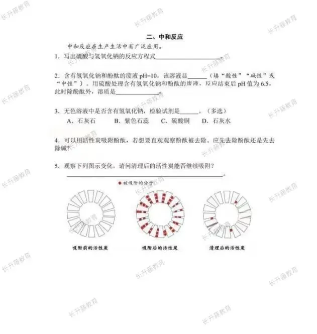 26年中考全科真题+答案-第11张图片-四季读书网