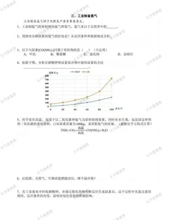 26年中考全科真题+答案-第12张图片-四季读书网