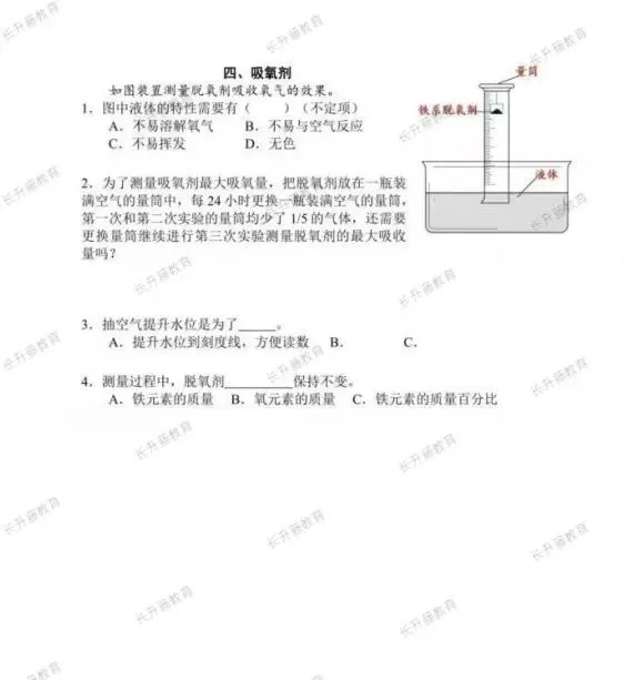 26年中考全科真题+答案-第13张图片-四季读书网