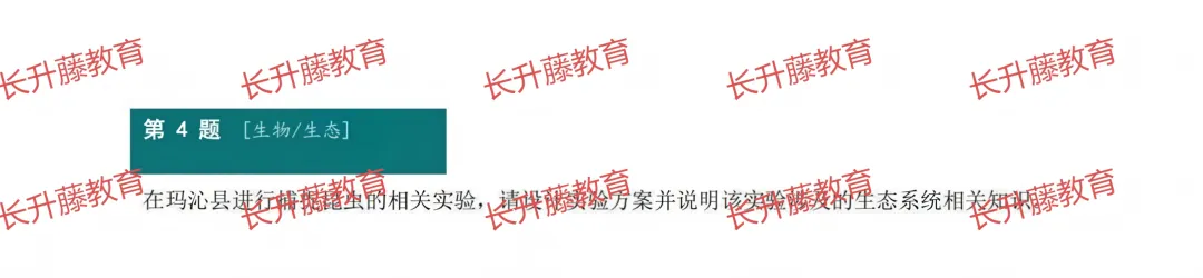 26年中考全科真题+答案-第15张图片-四季读书网