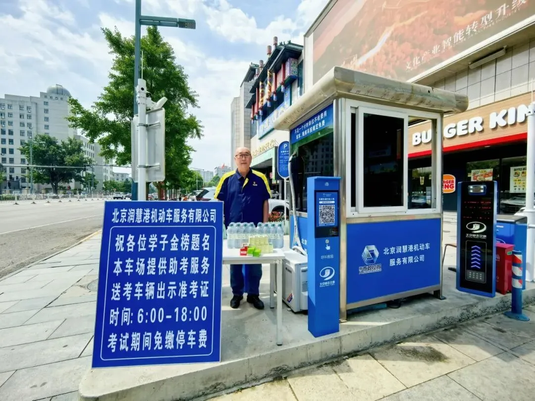 700余个车位面向中考接送考生车辆免费开放——-第11张图片-四季读书网 700余个车位面向中考接送考生车辆免费开放——-第11张图片-四季读书网