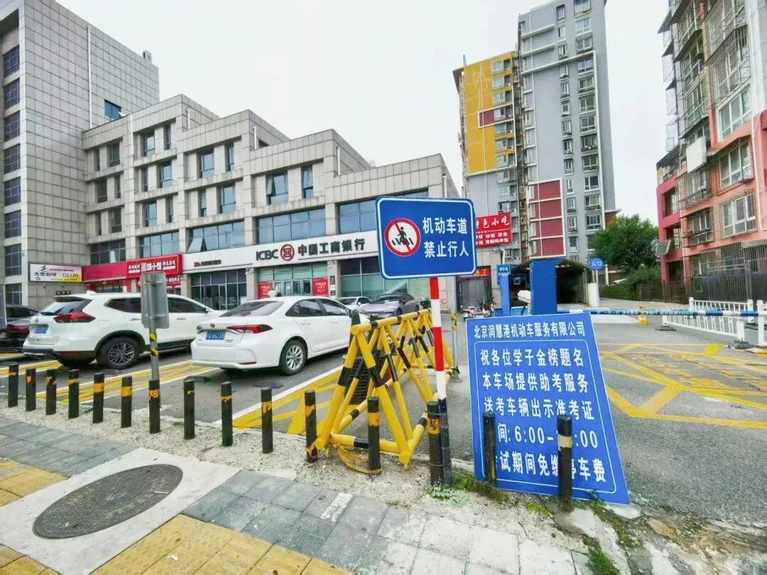 700余个车位面向中考接送考生车辆免费开放——-第13张图片-四季读书网 700余个车位面向中考接送考生车辆免费开放——-第13张图片-四季读书网