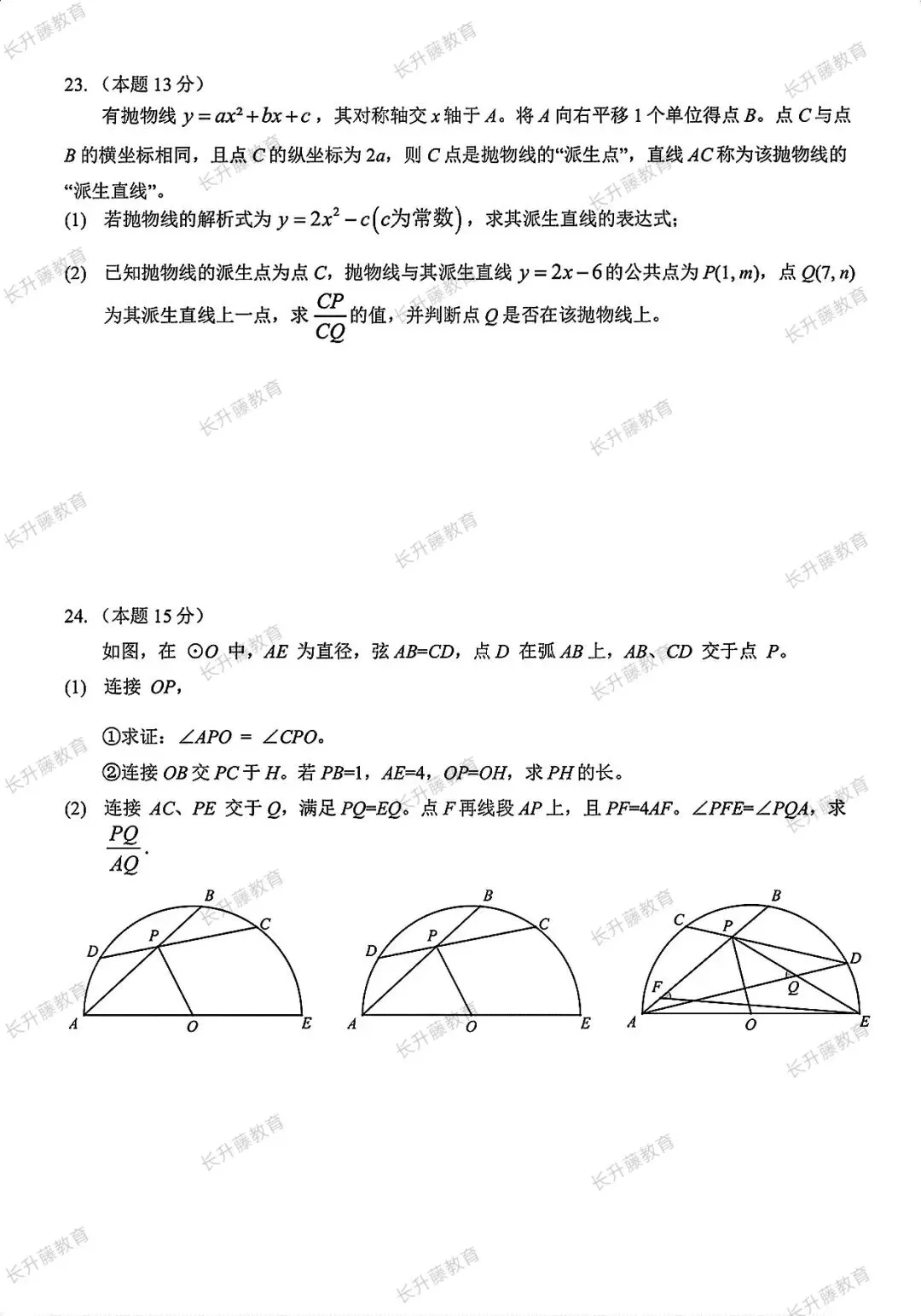 26年中考全科真题+答案-第25张图片-四季读书网