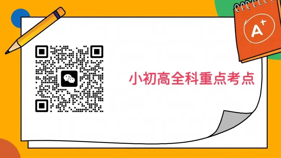 期末•26新八下人教版数学期末专项(真题百练通关)含解析(电子版可打印)-第14张图片-四季读书网 期末•26新八下人教版数学期末专项(真题百练通关)含解析(电子版可打印)-第14张图片-四季读书网