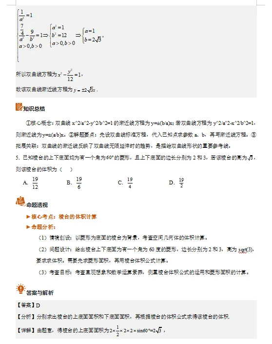 2026年全国新高考2卷数学真题完全解读-第4张图片-四季读书网