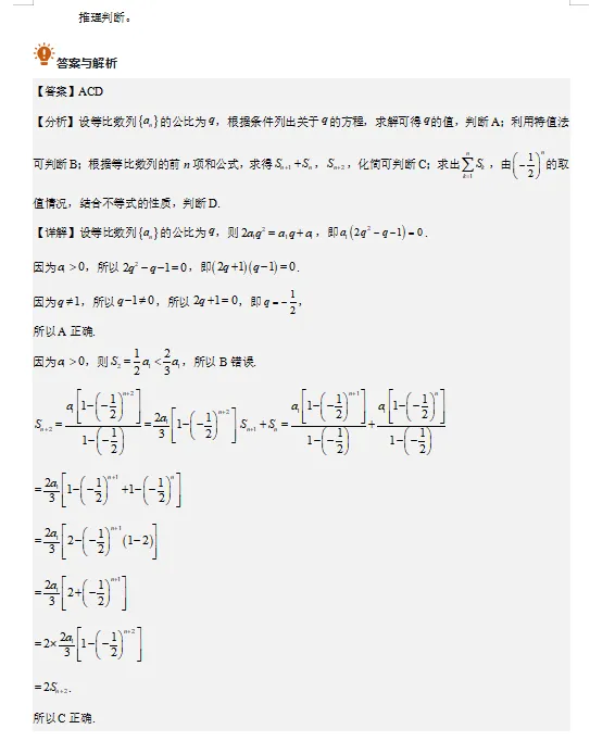 2026年全国新高考2卷数学真题完全解读-第10张图片-四季读书网