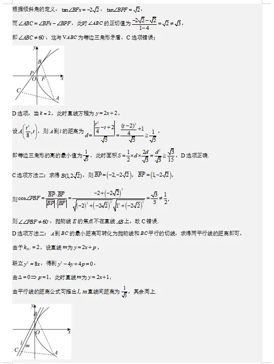 2026年全国新高考2卷数学真题完全解读-第13张图片-四季读书网